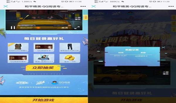 和平精英巴拉辅助教程下载