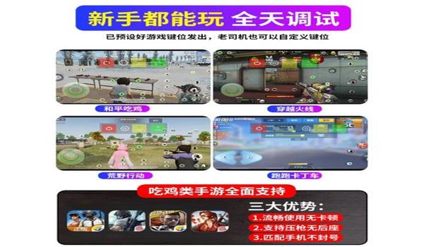 和平辅助器免费开辅助