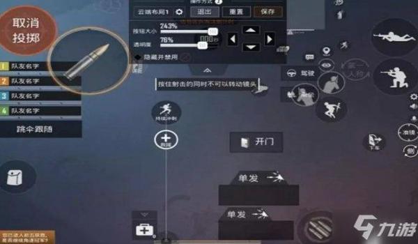 和平精英怎么隐藏辅助标记