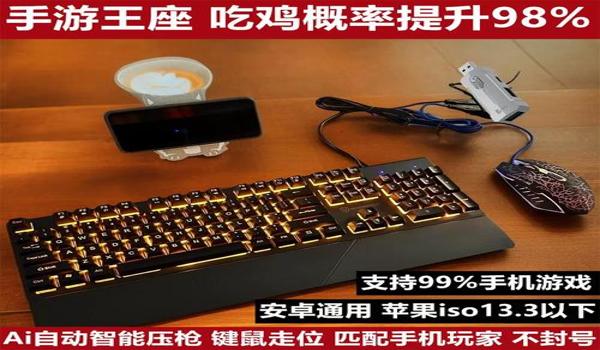 和平精英游戏走位辅助软件