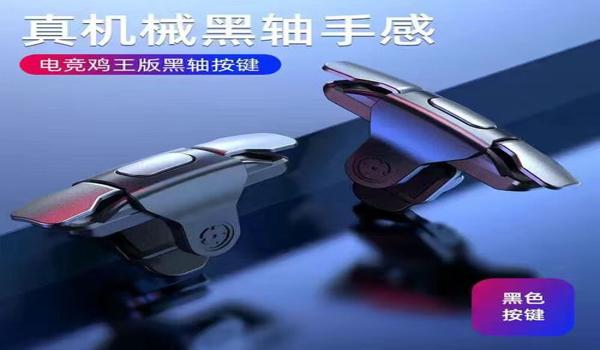 和平精英大众四指压枪