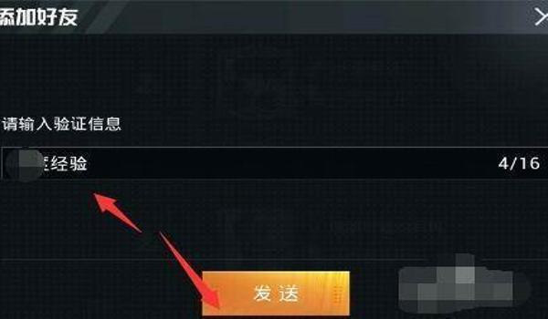 和平精英怎么没有好友辅助