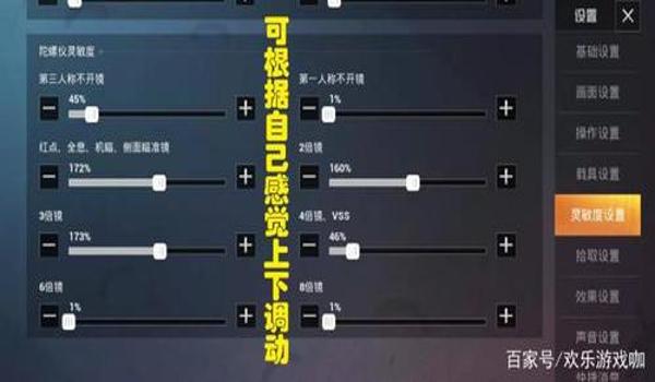 和平精英游戏压枪办法