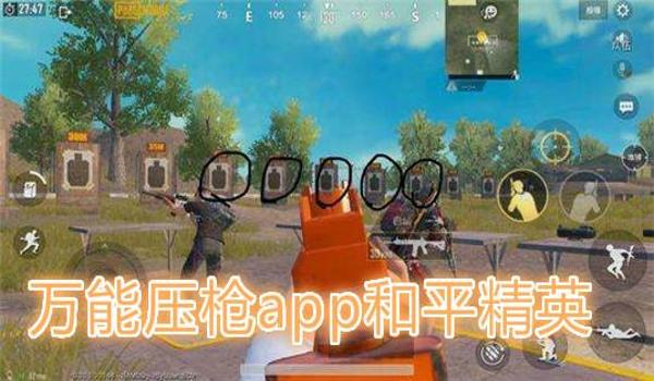 和平精英怎么关手搓压枪