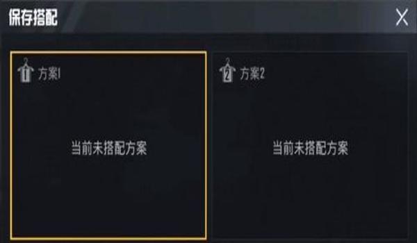 和平精英黑山辅助怎么用