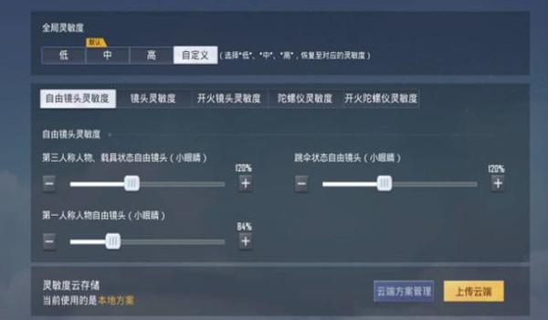 和平精英远程怎么压枪