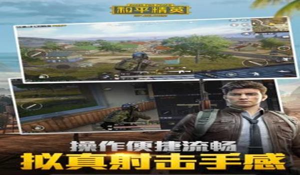 和平精英辅助软件有什么