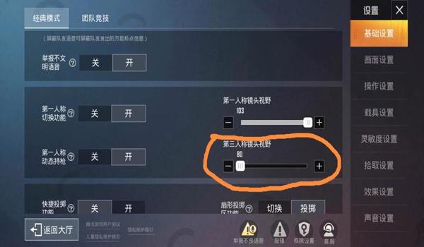 和平精英哪里找辅助器软件