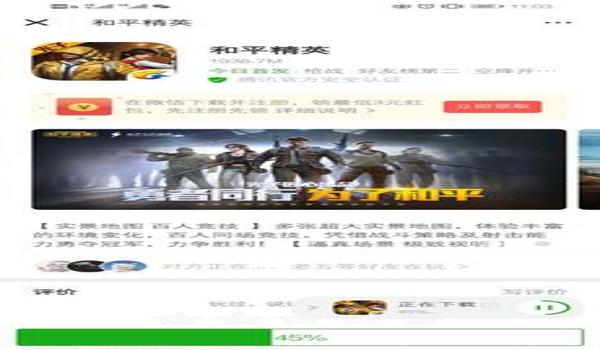 和平精英如何下载辅助器