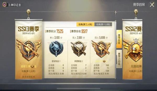 和平精英辅助上分技巧