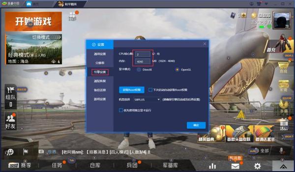 和平精英辅助器安卓下载