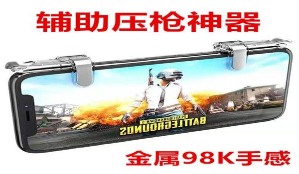 和平精英辅助器怎么激活