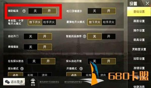 和平精英iso辅助卡盟