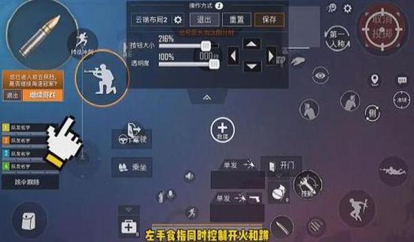 和平精英压枪操作的照片