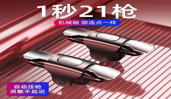 和平精英辅助压枪公告