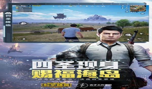 和平精英辅助器下载手机