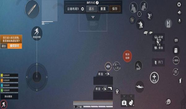 和平精英辅助神器按键位置 和平精英辅助神器按键位置