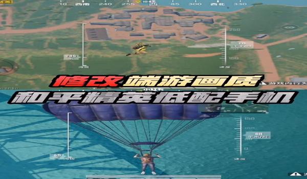 辅助和平精英的软件有什么