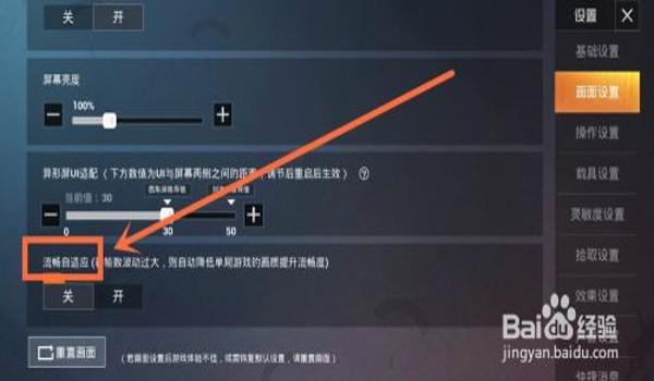 怎么在和平精英开辅助