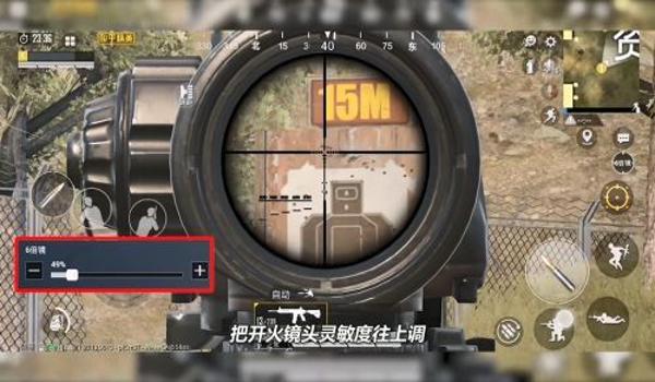 和平精英压枪四倍镜教学