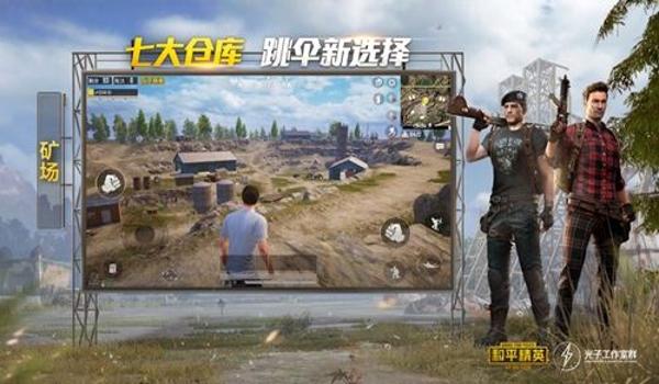 和平精英辅助去哪下载买