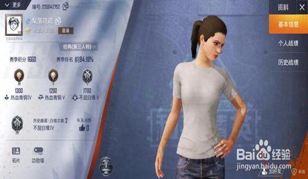 和平精英好友辅助在哪里