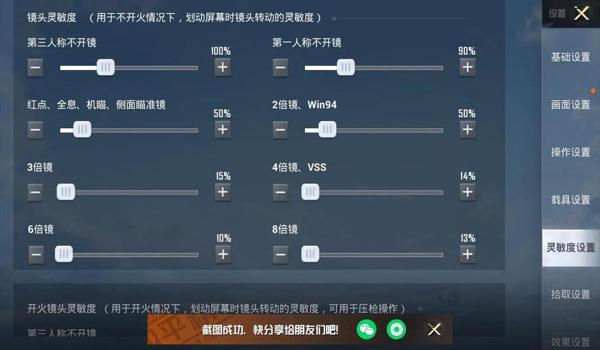 和平精英辅助按键不伤屏幕