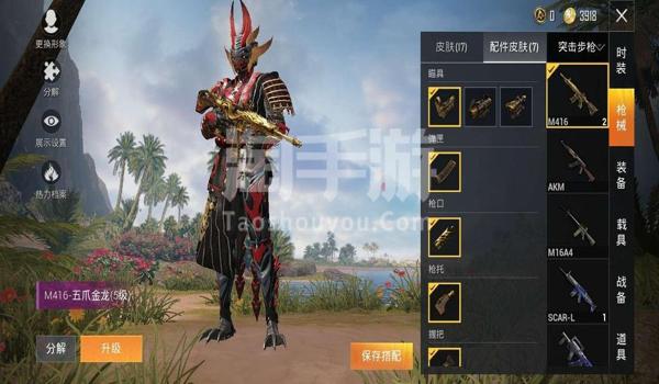 和平精英辅助提卡朱雀