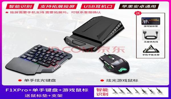 和平精英辅助器指定外设