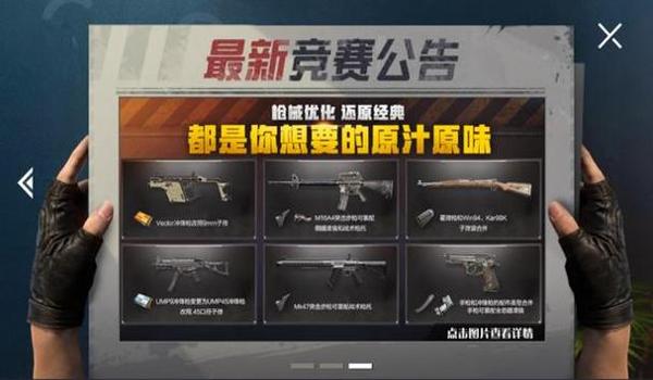 和平精英辅助开枪要开吗