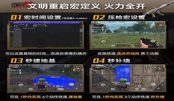 和平精英摇杆智能压枪