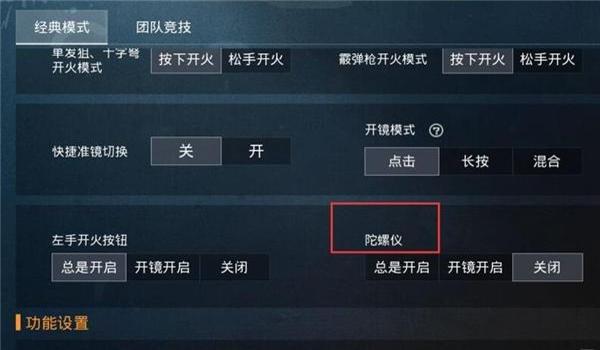 和平精英压枪配件怎么调