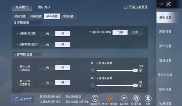 手机按键辅助器和平精英