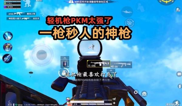 和平精英越更新越难压枪