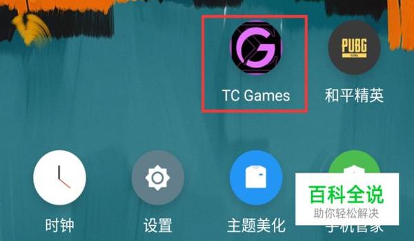 草莓模拟器和平精英辅助