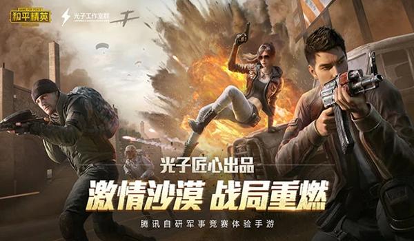 和平精英贴脸钢辅助下载