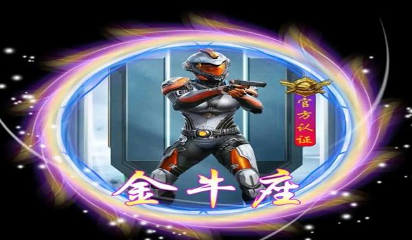 和平精英无敌辅助破解版