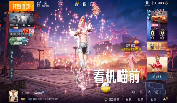 和平精英辅助机瞄没用