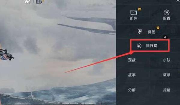 和平精英的辅助菜单在哪