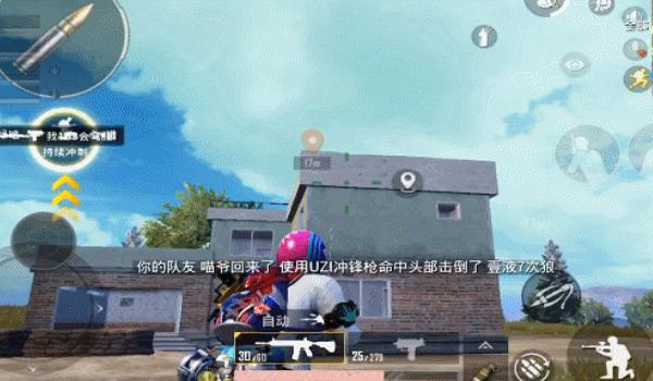 和平精英奶妈如何辅助全队