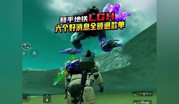 和平精英辅助地铁逃生