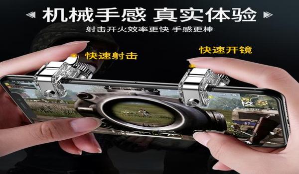 平板和平精英压枪外设 平板和平精英压枪外设