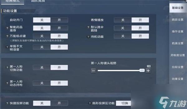 和平精英一把枪怎么压枪