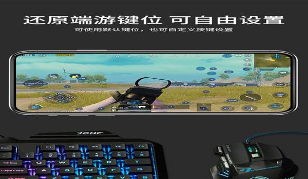 和平精英手机辅助使用教程