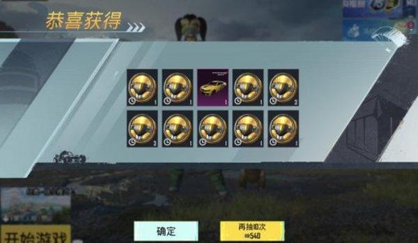 怎么获得辅助币和平精英