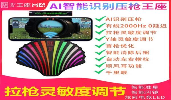 和平精英怎么使用压枪码 和平精英怎么使用压枪码