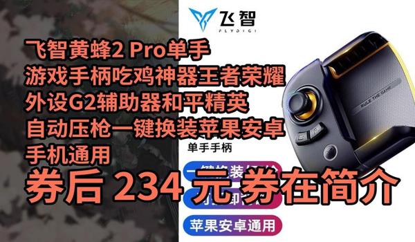 和平精英蓝牙辅助怎么开