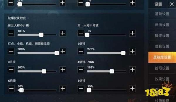 和平精英教大家怎么压枪