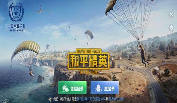 和平精英辅助软件魔方