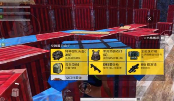 和平精英喷子辅助器下载